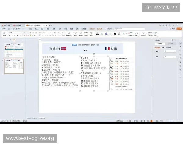 世界杯挪威VS法国比赛的赛前阵容预测与战术布置详解