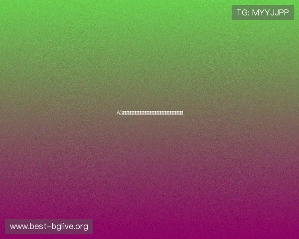 AG视讯网址最新入口推荐，安全稳定的在线娱乐体验指南